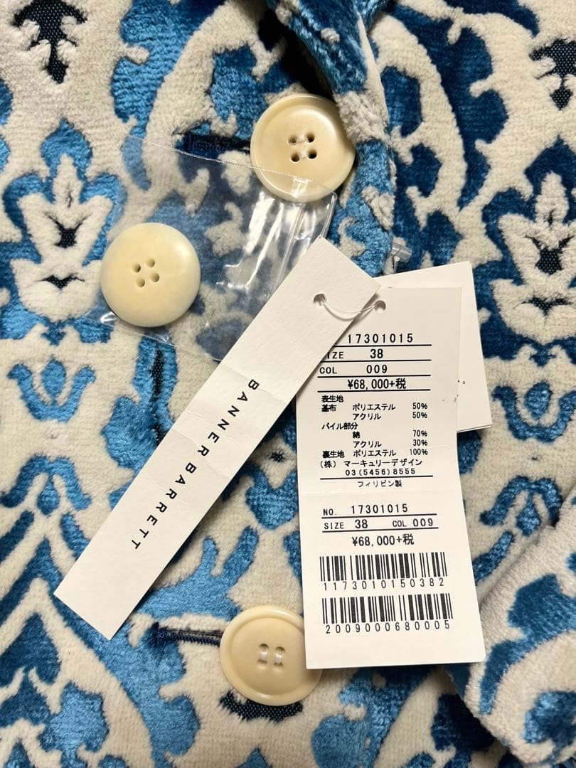 未使用◇Banner Barrett◇ジャガードコート◇ブルー◇定価74800円