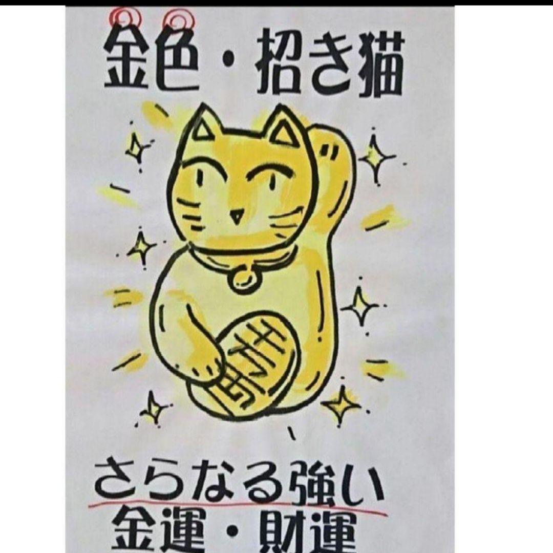 1/14迄新春値引✨輝き抜群！強金運招き猫》金色猫右手上げ5号・特別製作在庫限り