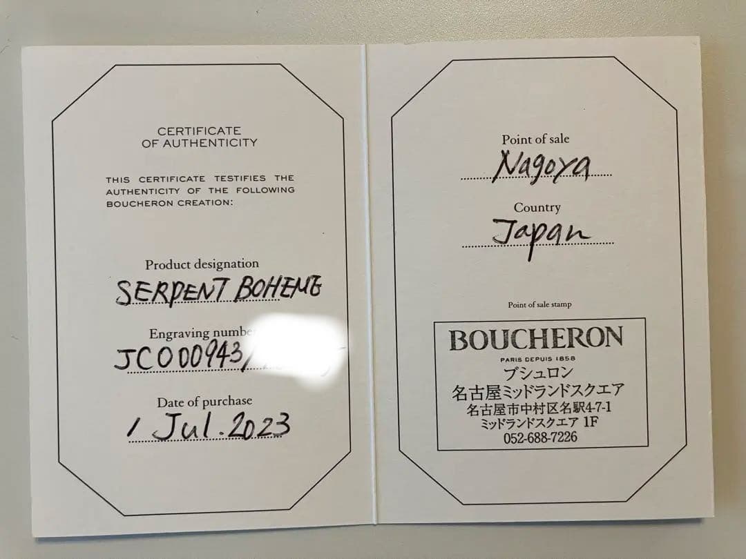 ブシュロン　セルパンボエム　ピアス　スモール　WG