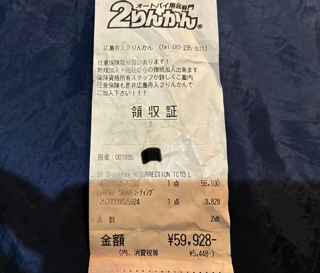 極美 SHOEI グラムスターリザレクション TC-10コーティング 廃番色 L