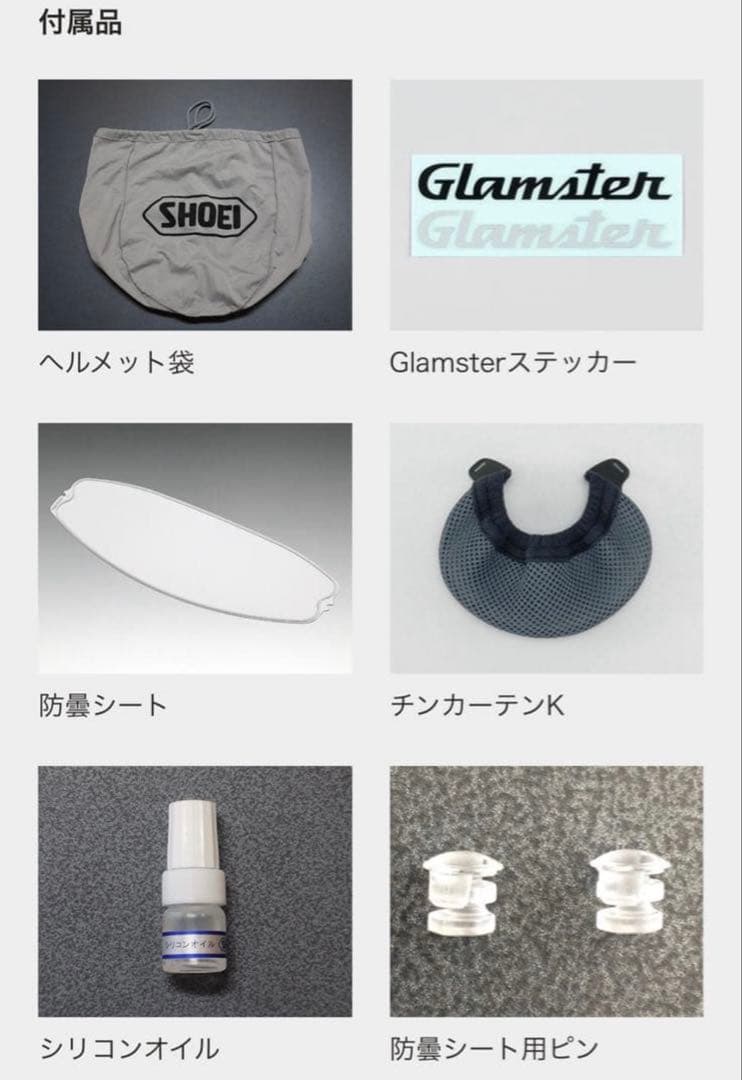 極美 SHOEI グラムスターリザレクション TC-10コーティング 廃番色 L