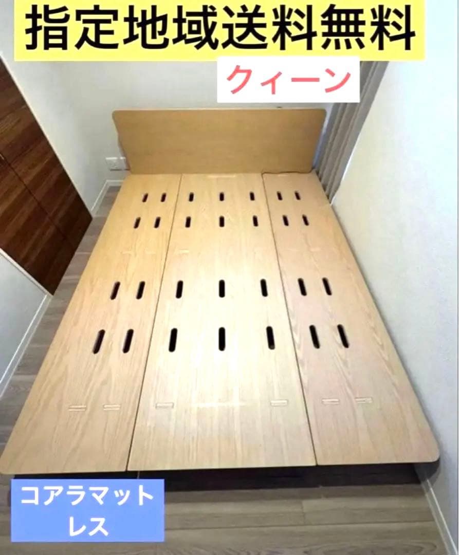 コアラマットレス　ベッドフレーム　クイーンサイズ　指定地域送料無料
