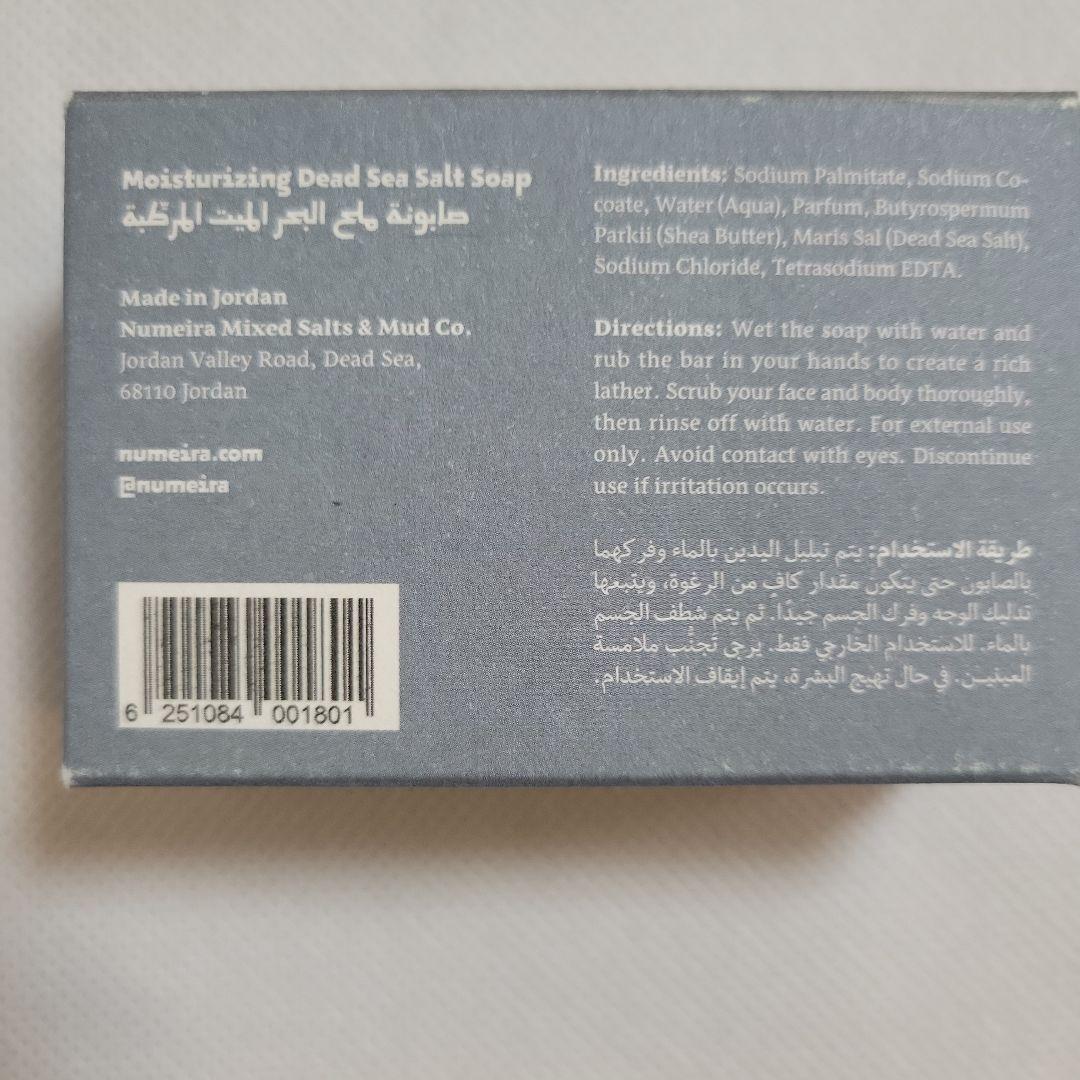 新品 ヨルダン死海　バスソルト他合計6品セット　ヌメイラ社製