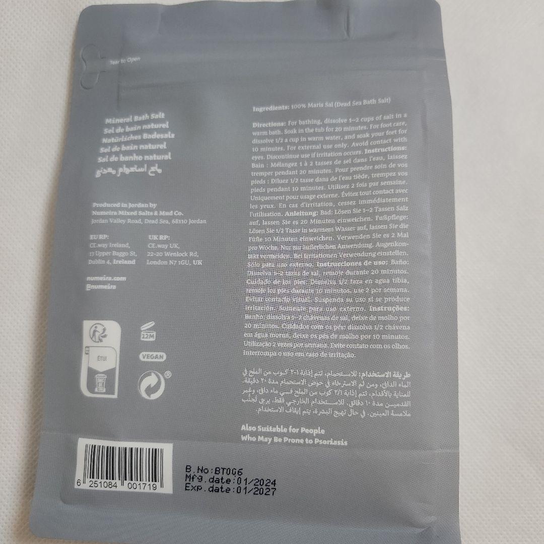 新品 ヨルダン死海　バスソルト他合計6品セット　ヌメイラ社製