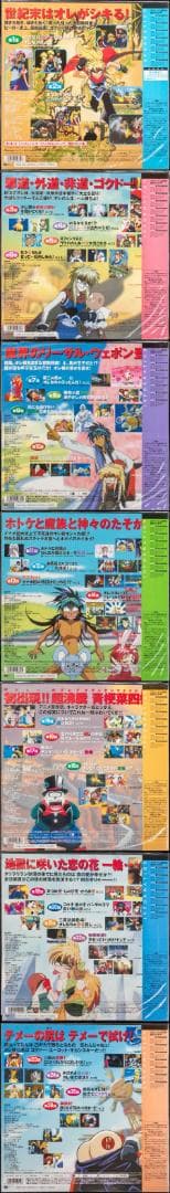 ゴクドーくん漫遊記 LD全7巻 セル画 主題歌 極道くん漫遊記外伝 CD セット