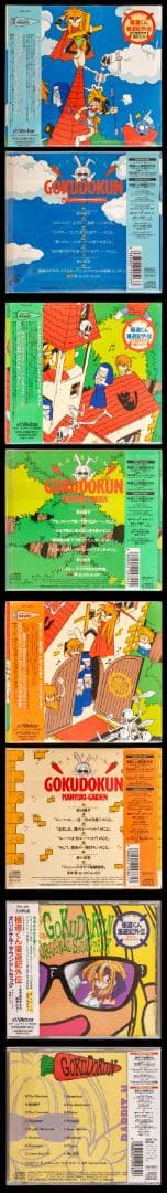 ゴクドーくん漫遊記 LD全7巻 セル画 主題歌 極道くん漫遊記外伝 CD セット