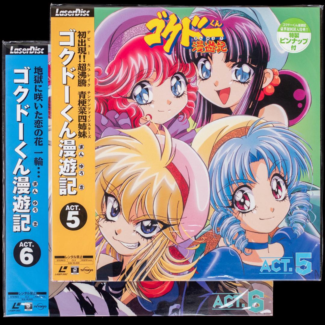 ゴクドーくん漫遊記 LD全7巻 セル画 主題歌 極道くん漫遊記外伝 CD セット