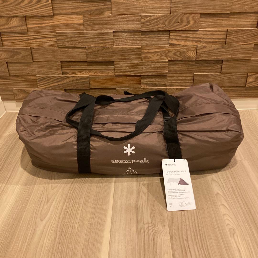 スノーピーク　タープエクステンション4(美品)