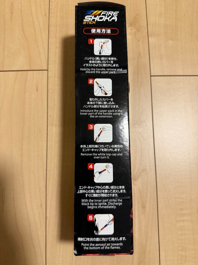 【新品】FIRE SHOKA STICK 消火器