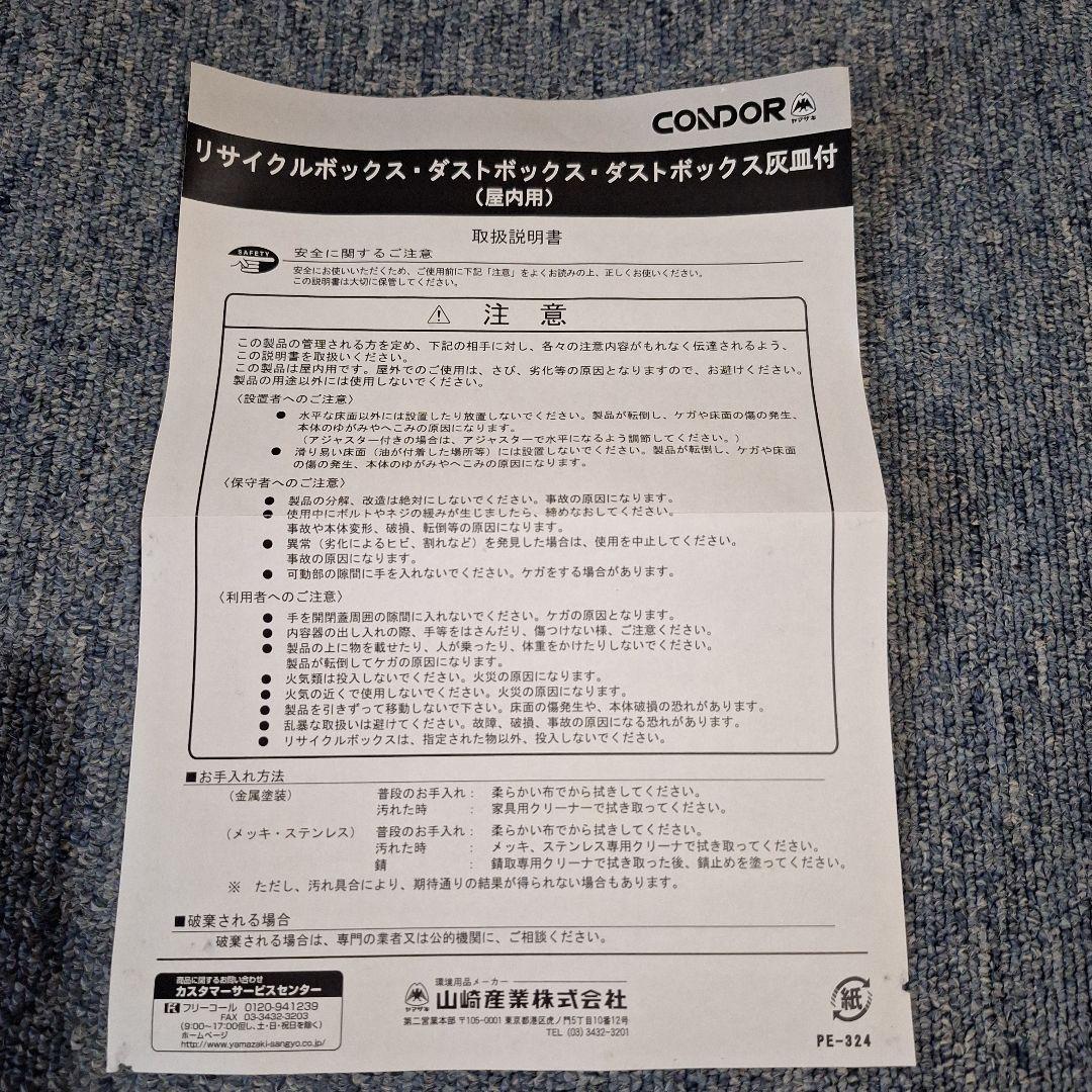 灰皿スタンド ダストボックス付き