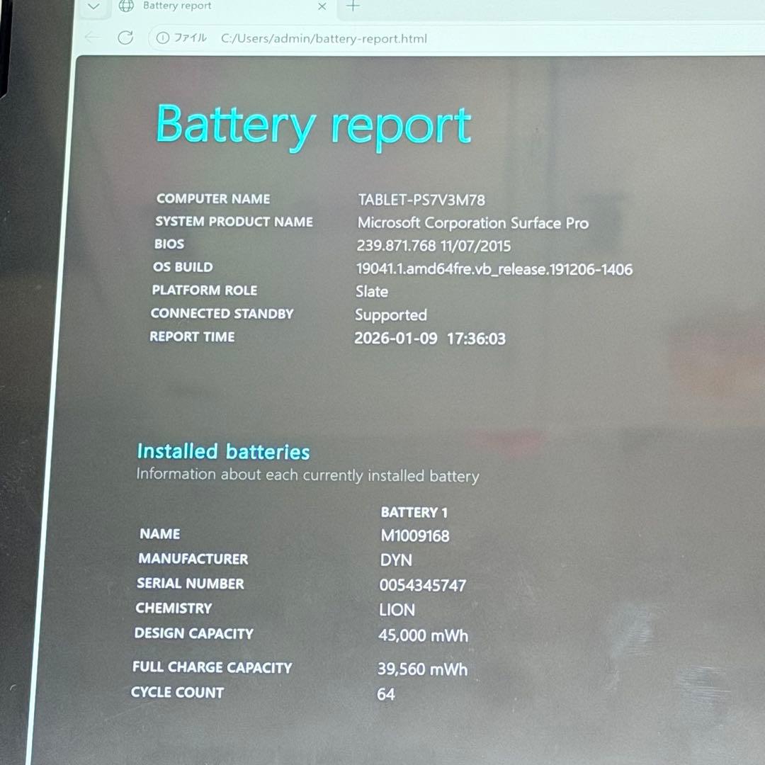 【良品】Surface Pro 5 i5/4GB/128GB LTEモデル