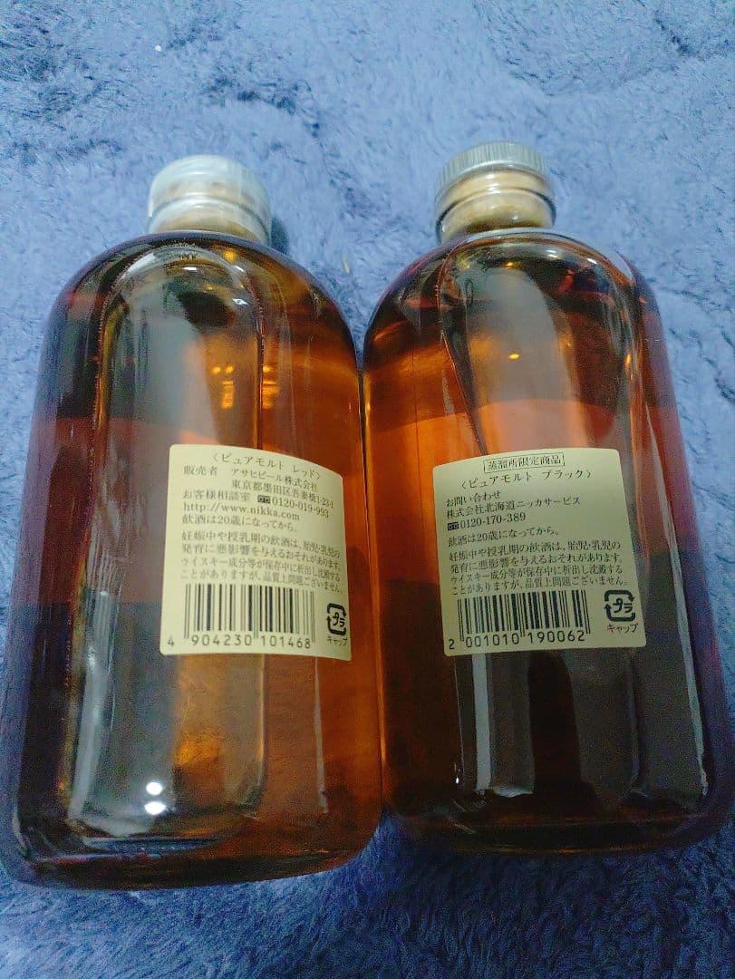 ニッカ　ピュアモルト　ブラック　レッド　2本　宮城峡蒸溜所限定販売　箱なし