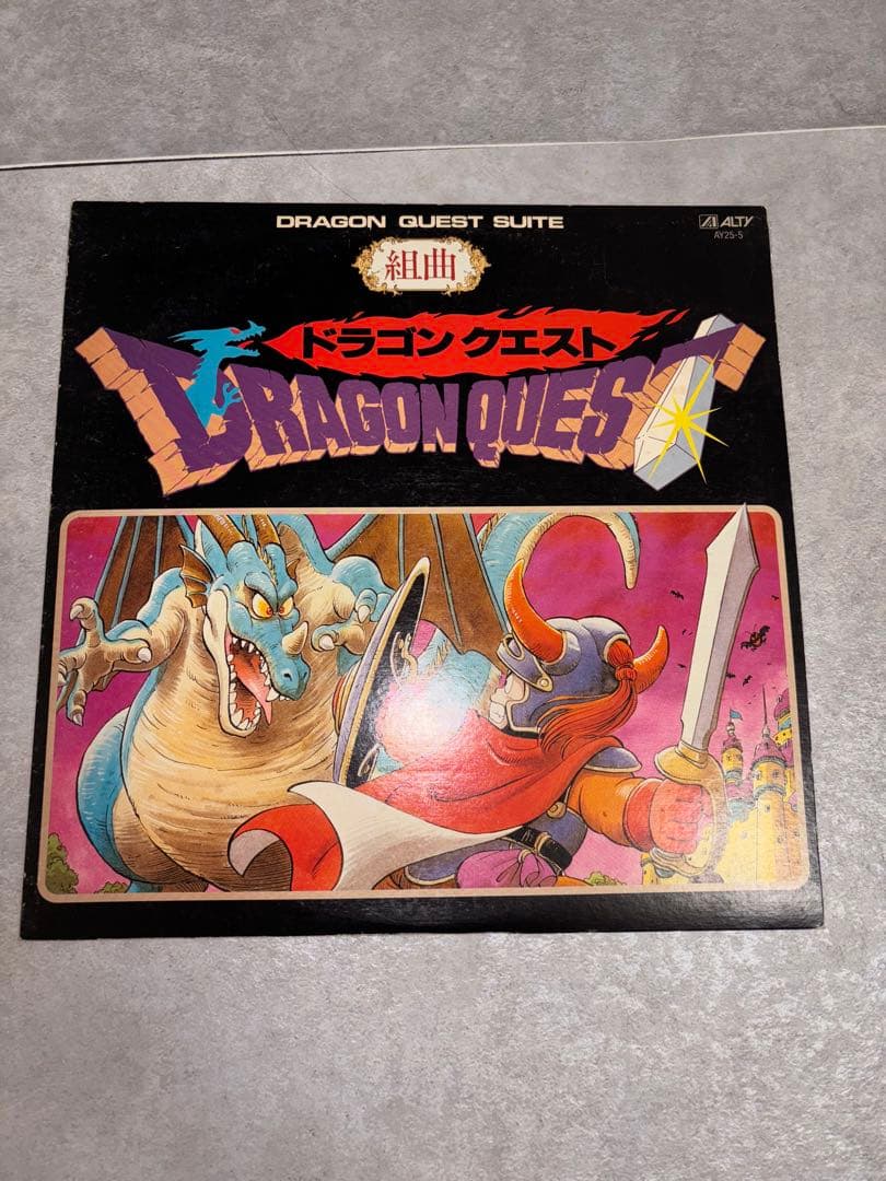 ドラゴンクエスト Suite アナログレコード