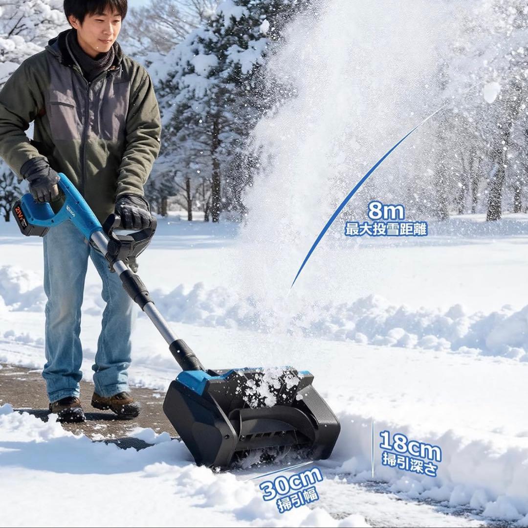 訳あり　電動除雪機 除雪幅30cm 21V 6000mAh バッテリー2個付き