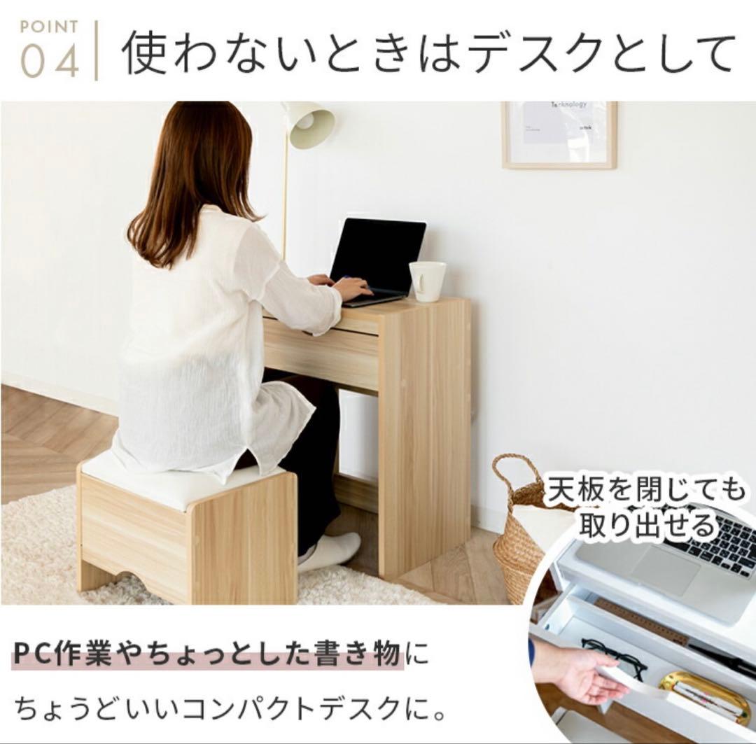 値下げ中【中古】ドレッサー スツール付き コンパクト 幅50cm