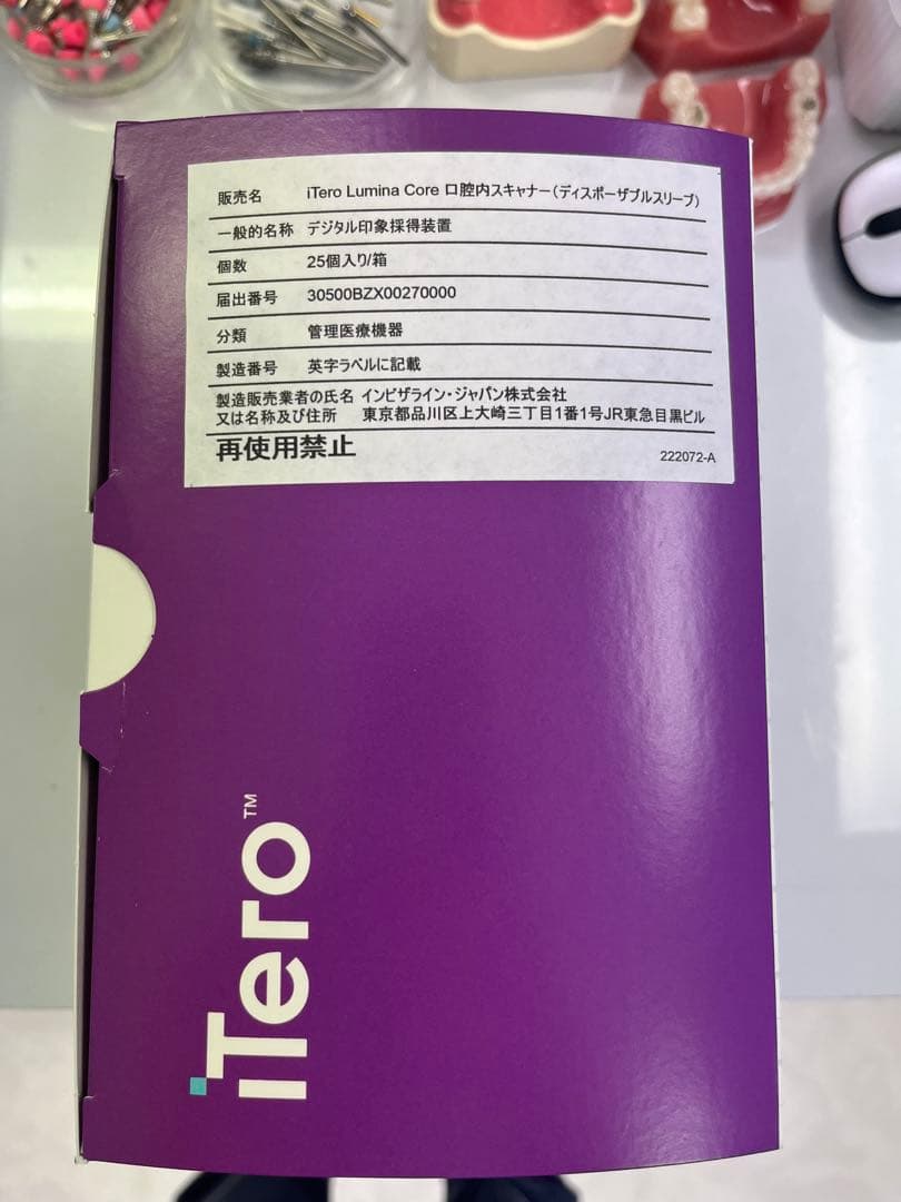 【歯科】iTero Lumina スリーブ×100 (バラ売可)