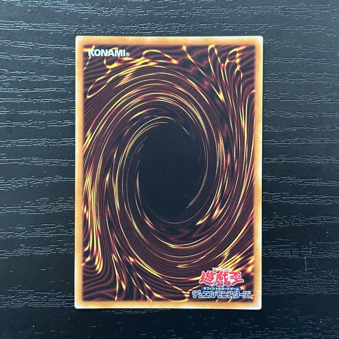 遊戯王 開闢の使者 20th