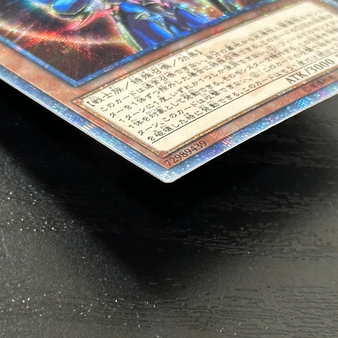 遊戯王 開闢の使者 20th