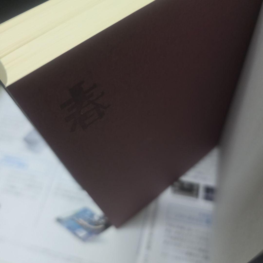 騎士団長殺し 第1部 顕れるイデア編　第2部遷ろうメタファー編