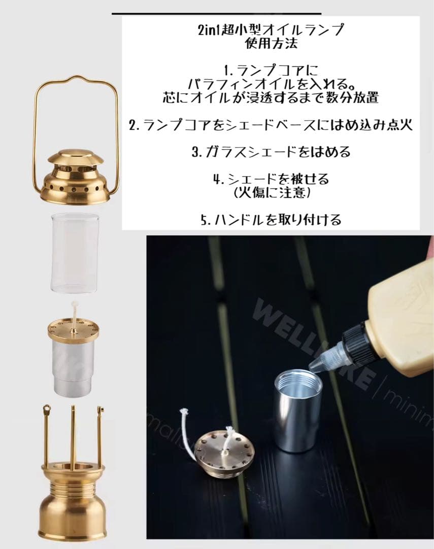 2in1 真鍮製 超小型オイルランプ ゴールゼロ用ランプシェード たまゆらタイプ
