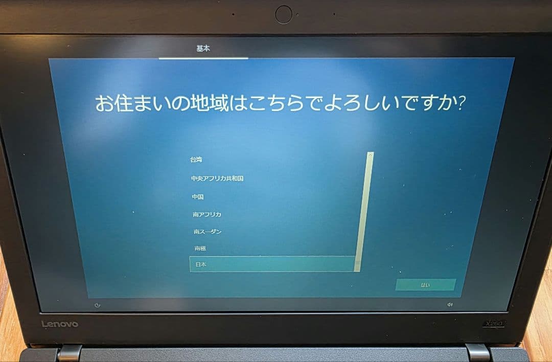 k*m様 Lenovo ThinkPad X260 i5 8GB SSD 512