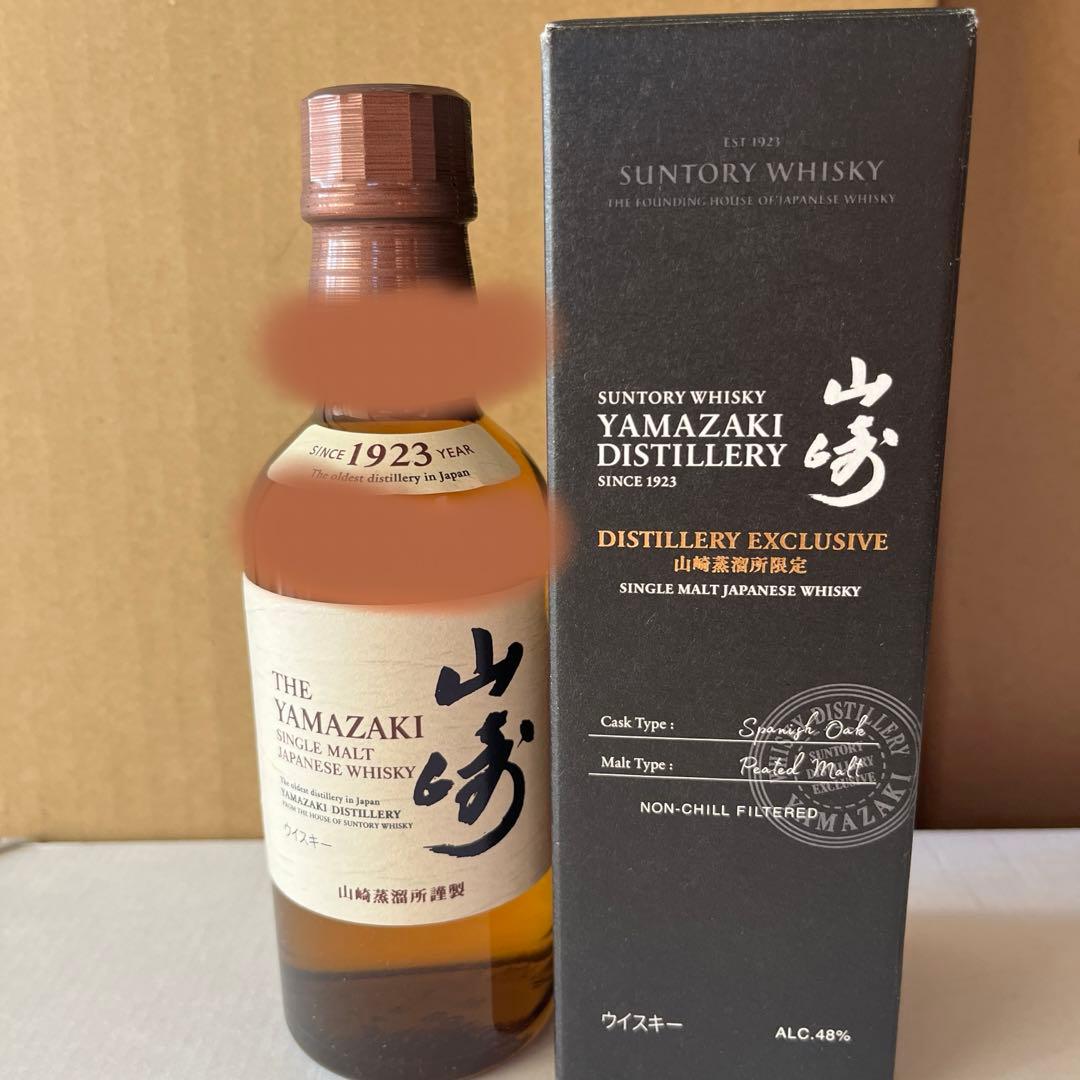 山崎蒸溜所限定ウイスキー 他