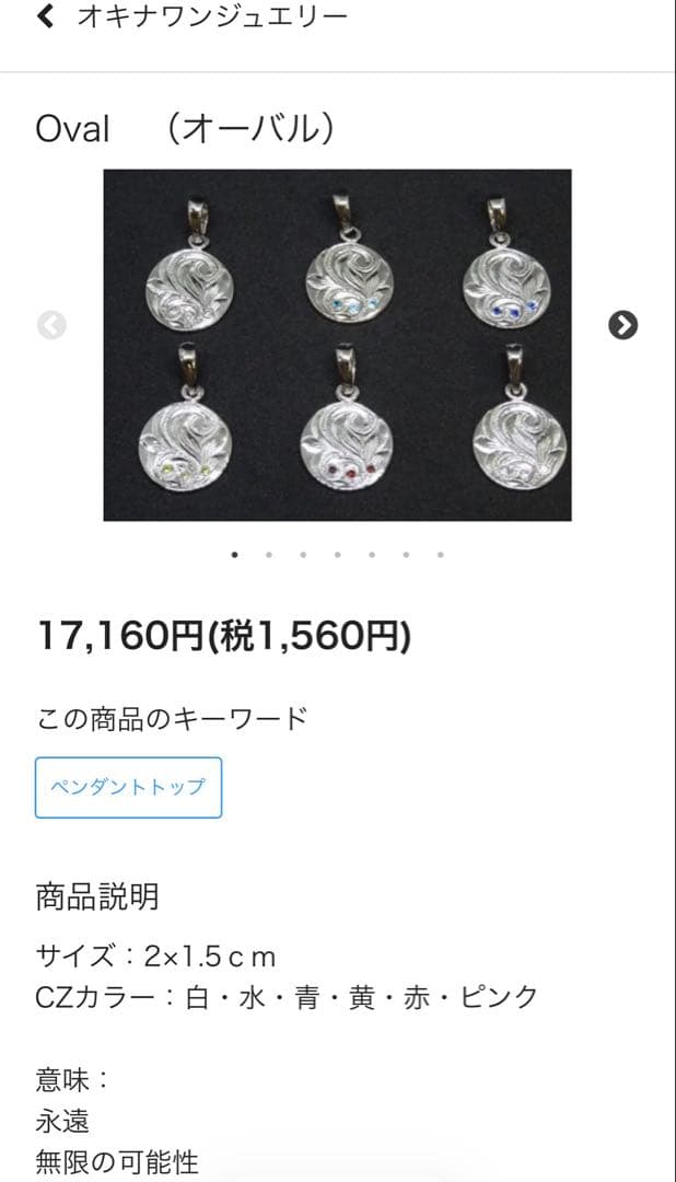 Roots （ルーツアイランド）シルバーネックレス4トップ 刻印あり