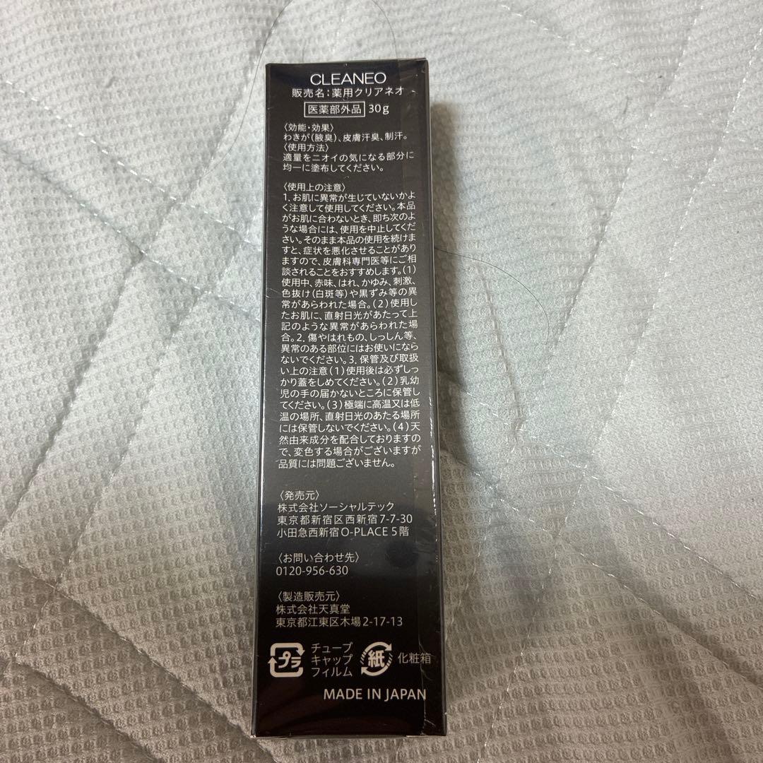 【新品未開封品】CLEANTEO デオドラントクリーム 30g⭐︎8本セット