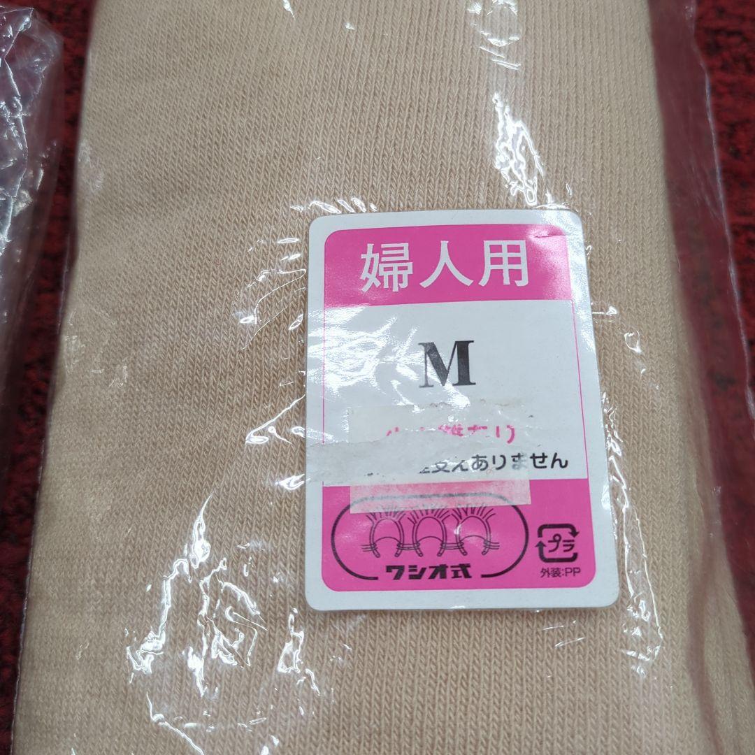 レディース　ワシオ式もちはだ肌着　上下セット　Мサイズ　極厚地　ベージュ