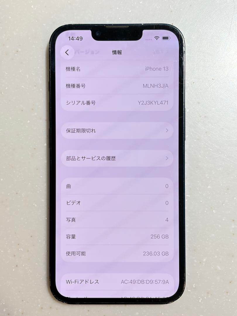【ワヒュ D. エコ】Apple iPhone 13 256GB ブルー