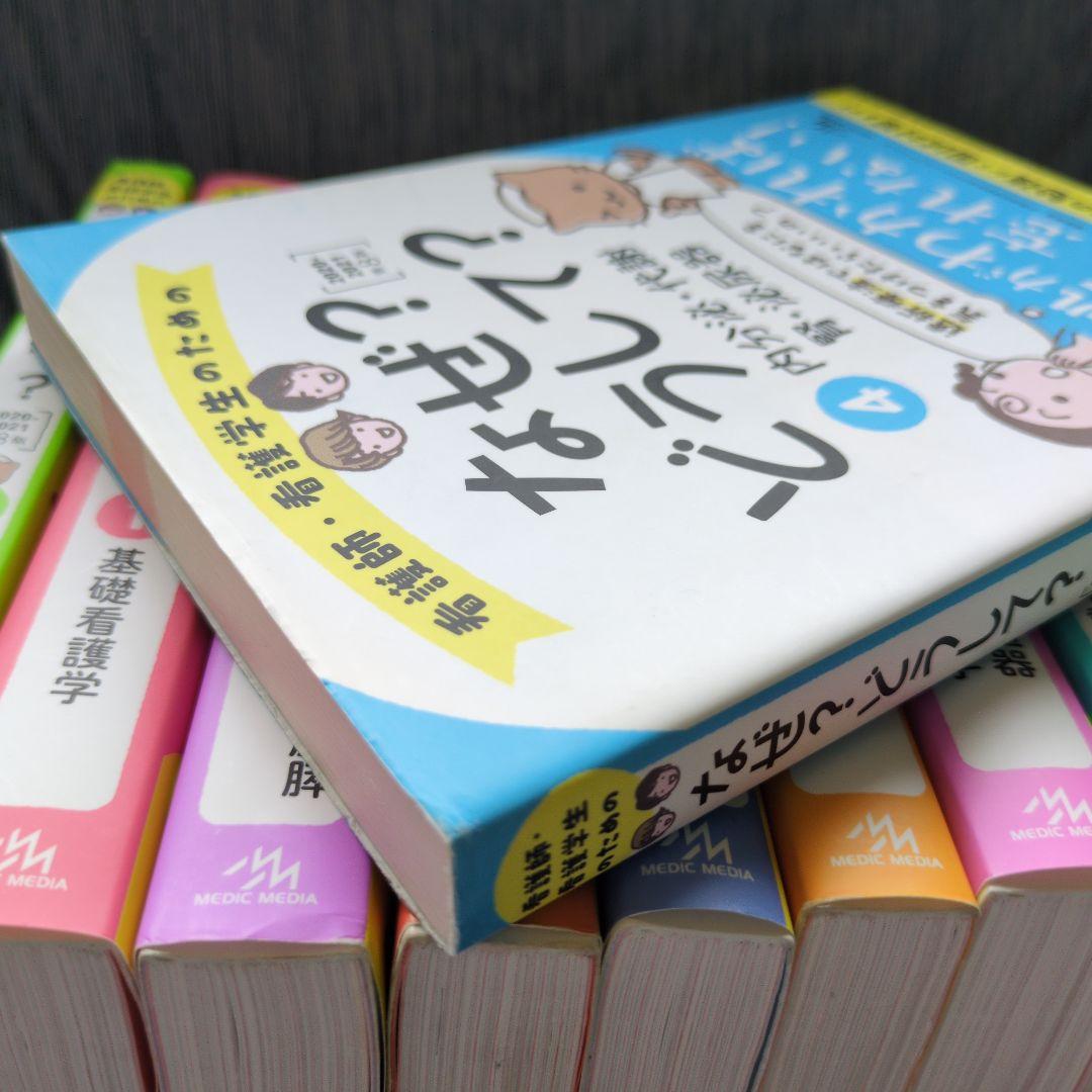 看護師・看護学生のためのなぜ？どうして？