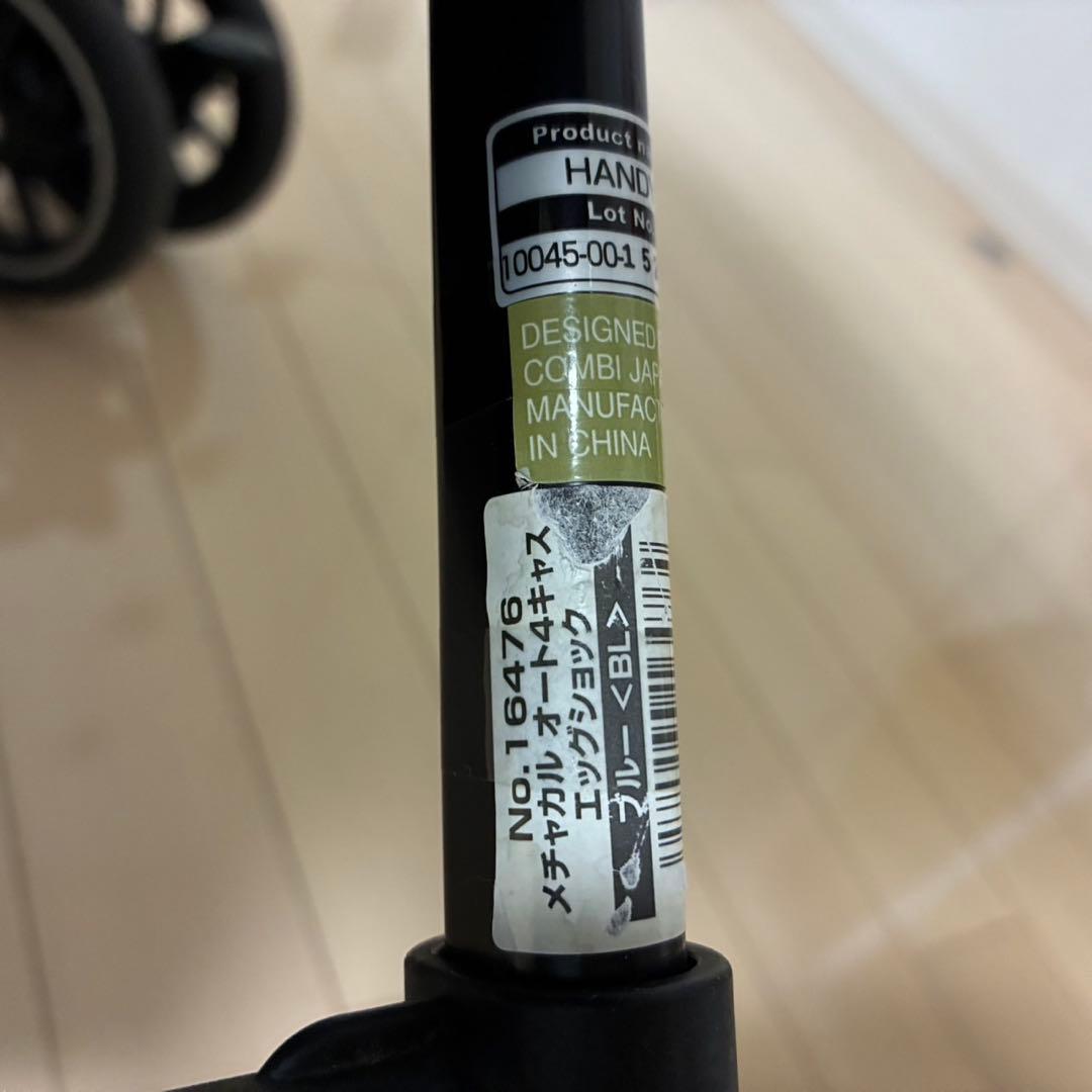 限定色　コンビ　メチャカル ハンディ オート4キャス エッグショック HG