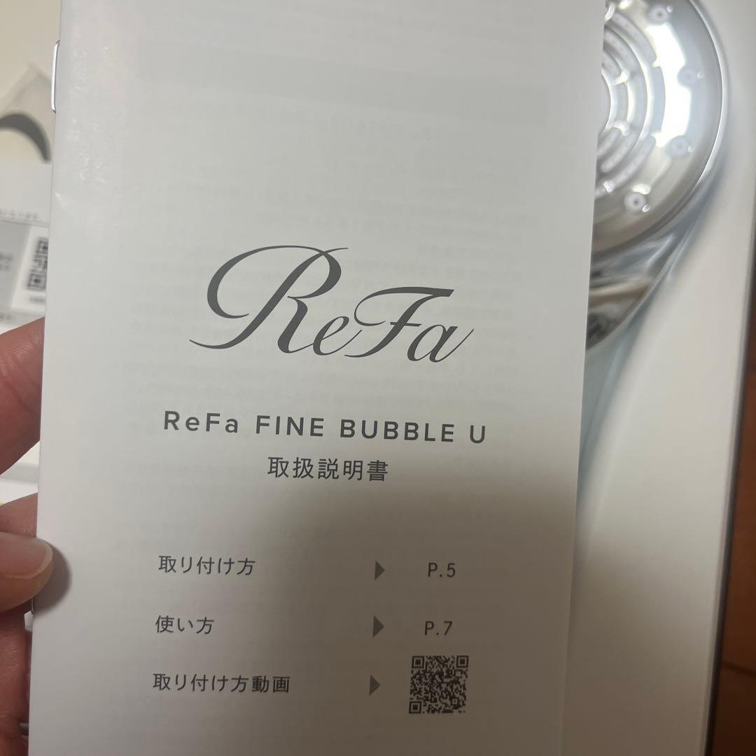 リファファインバブルU 保証書つき