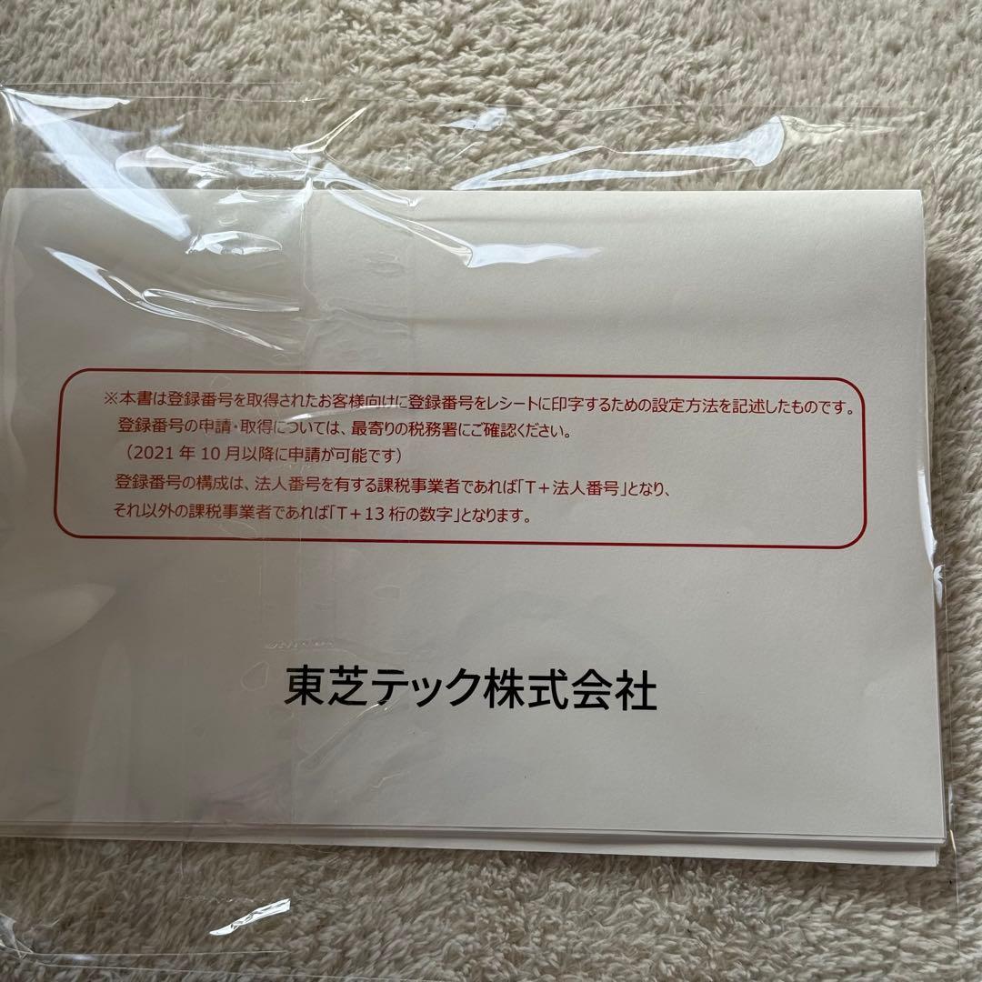 テック電子レジスター　MA-550-5-R　ShallotⅡ