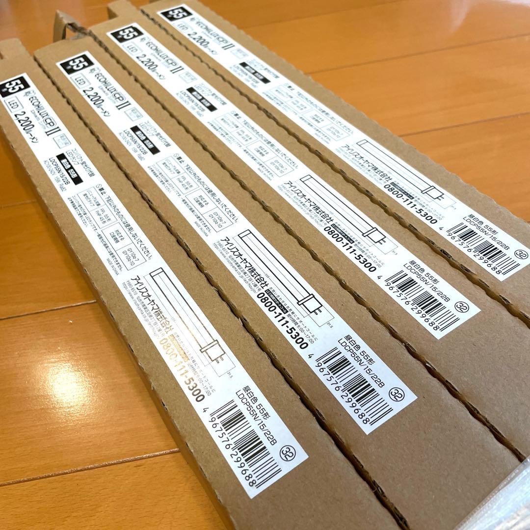 アイリスオーヤマ　コンパクトLED蛍光灯　55形　４本セット