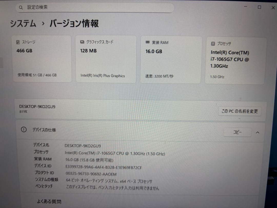 Lenovo IdeaPad 5-15IIL05 Core i7 メモリ16GB