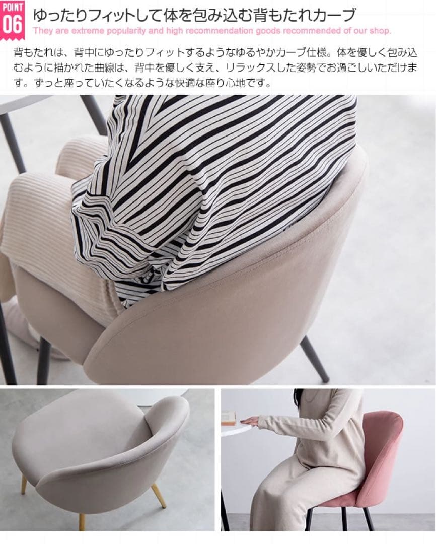 【新品 送料無料】ダイニングチェア　ベロアチェア　全4色　椅子　チェア　北欧