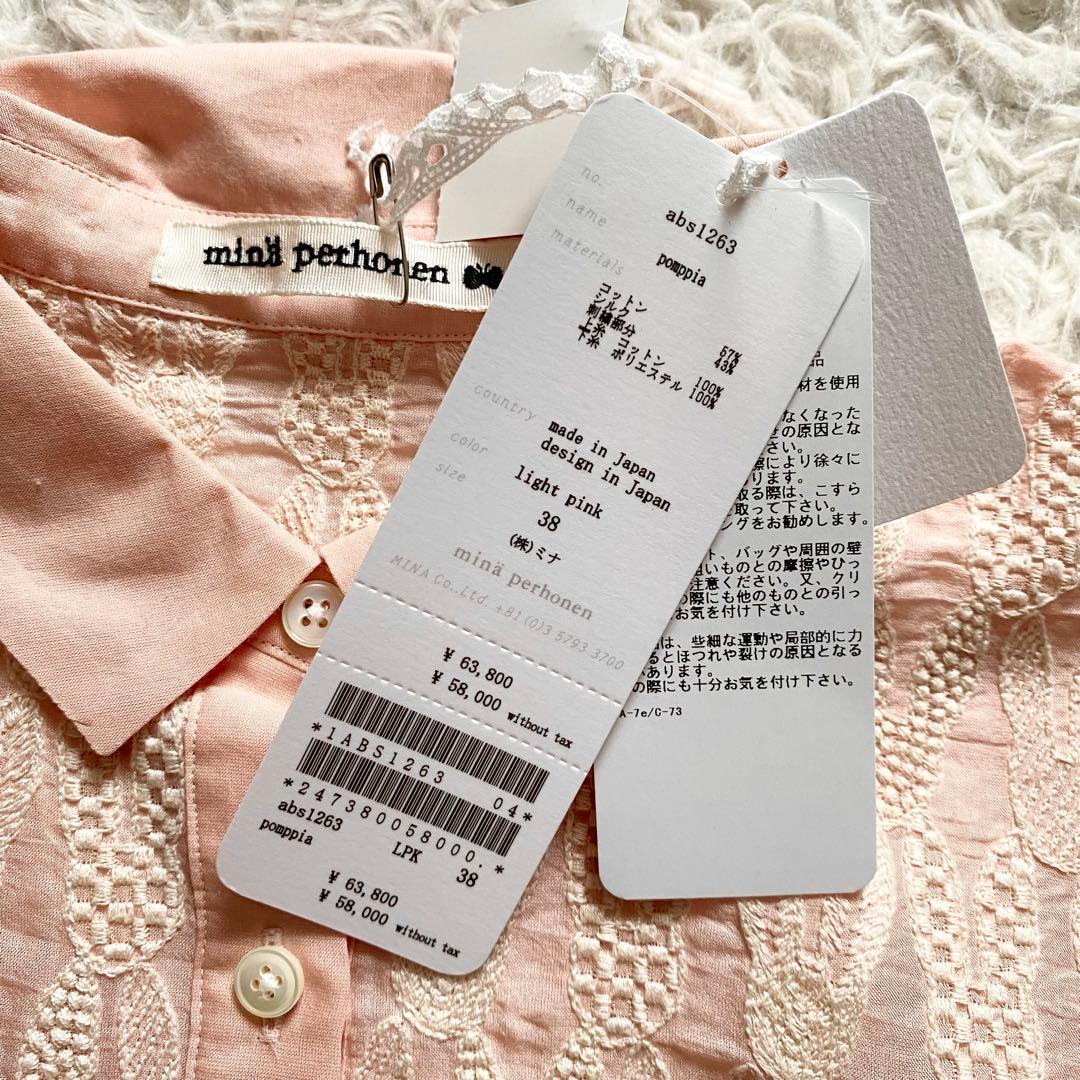 新品・未使用■ミナペルホネン　ポンピア　うさぎ刺繍　半袖　シャツ　ブラウス　38