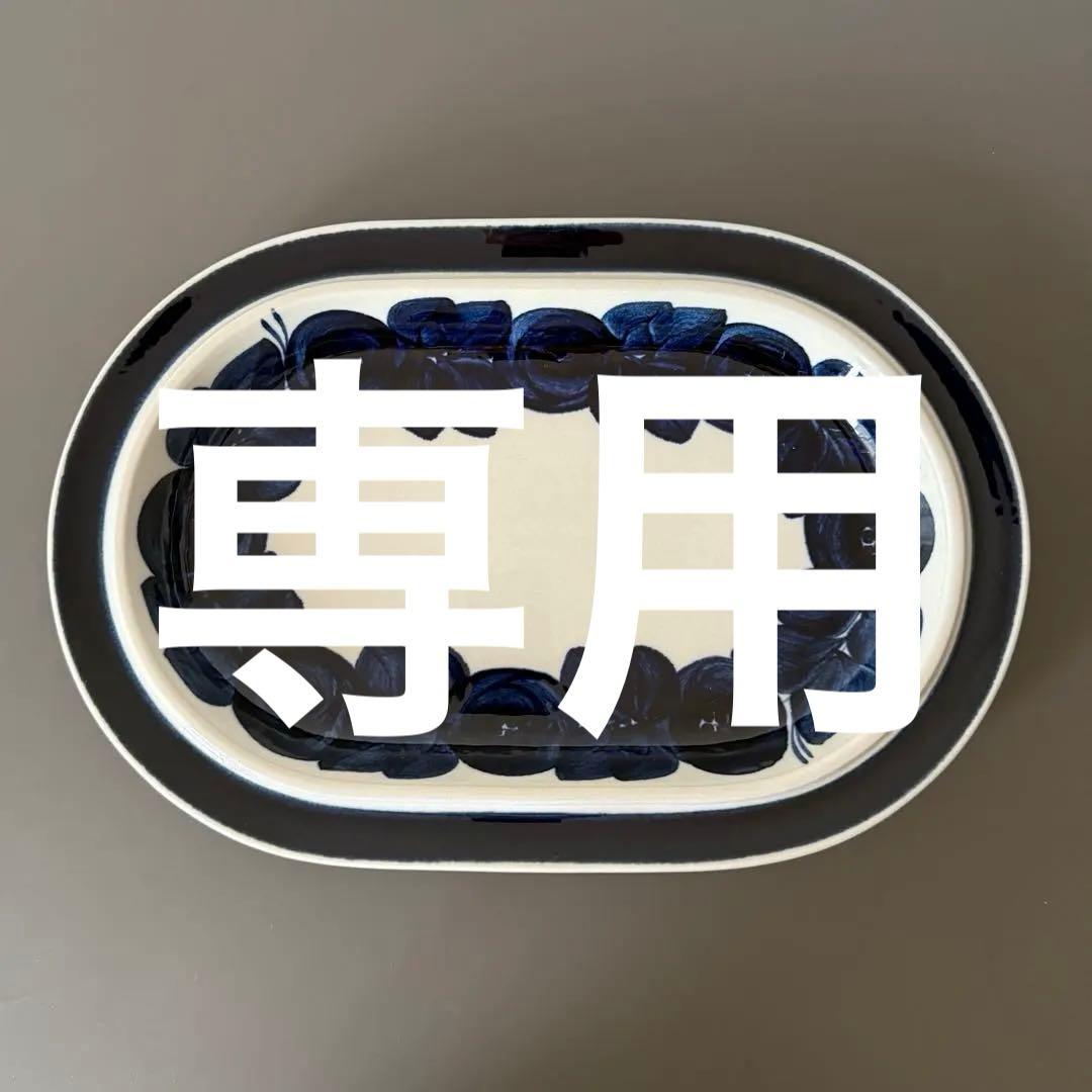 ARABIA アラビア　アネモネ　オーバルプレート　新品未使用　ヴィンテージ