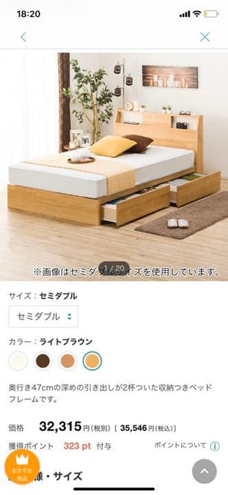 ニトリセミダブルベット