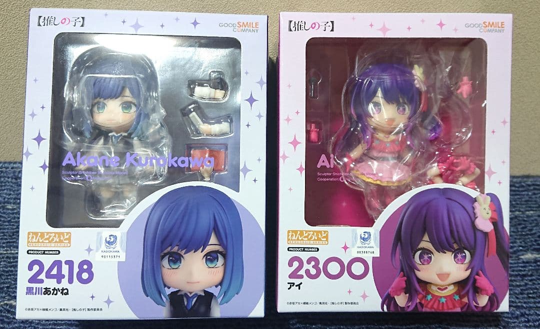 紅*茶様 ねんどろいど 推しの子　 アイ 黒川あかね