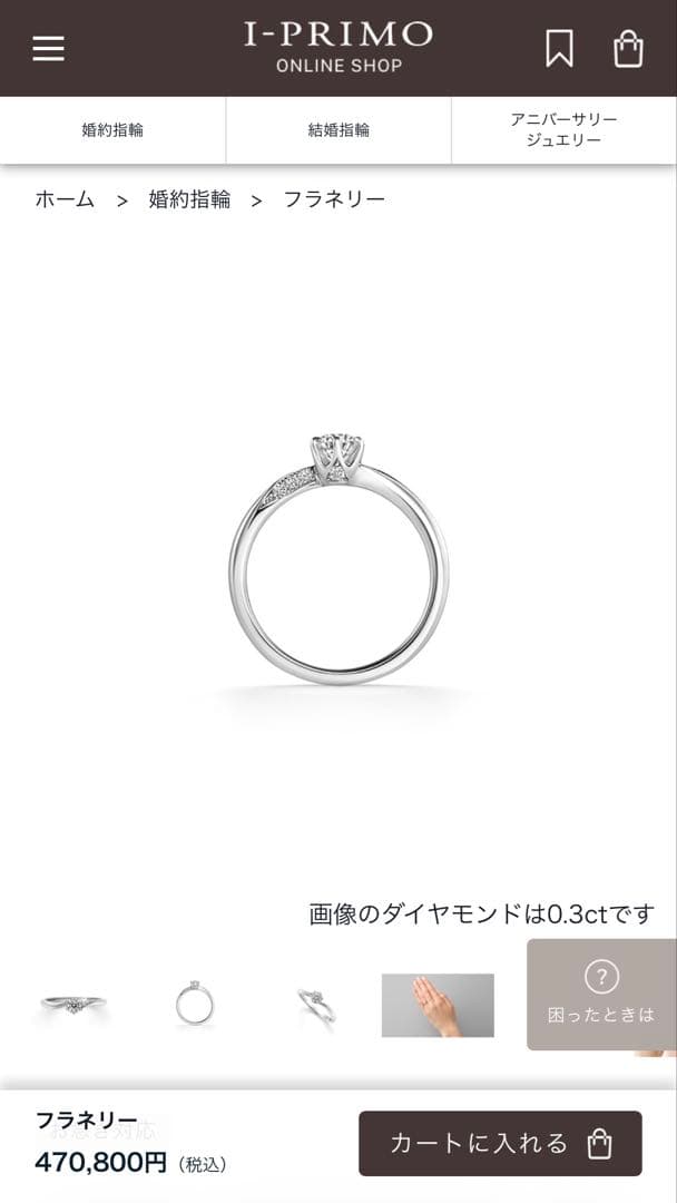 【まぁくしっくす】アイプリモ　婚約指輪　新品未使用　箱付き　7号