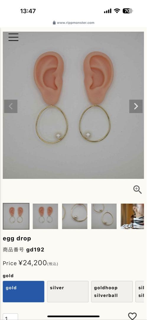 新品未使用 リップモンスター ピアス