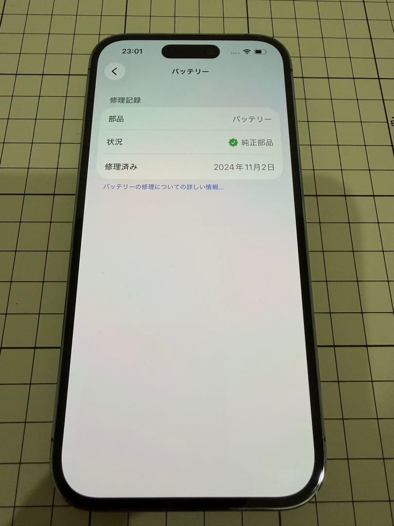 【バッテリー90%】iPhone 14 Pro 256GB ディープパープル美品