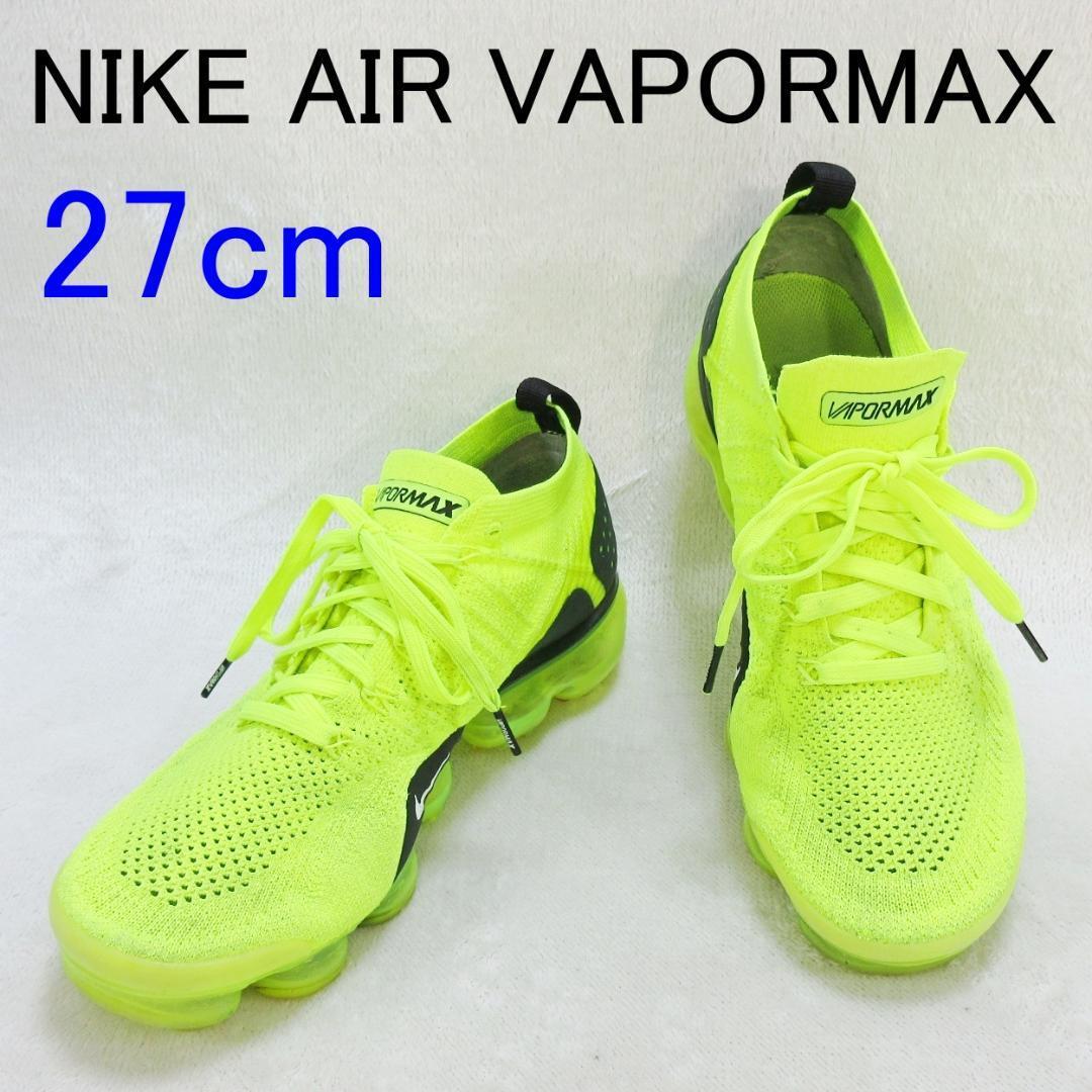 ✨激人気モデル✨NIKE ヴェイパーマックスフライニットボルト 27cm