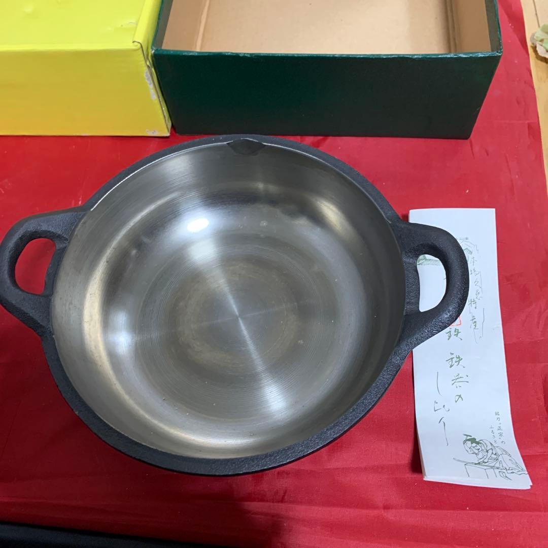 【希少・コレクター向け】久慈 山王堂製 砂鉄 天ぷら鍋／すき焼き鍋・箱付き