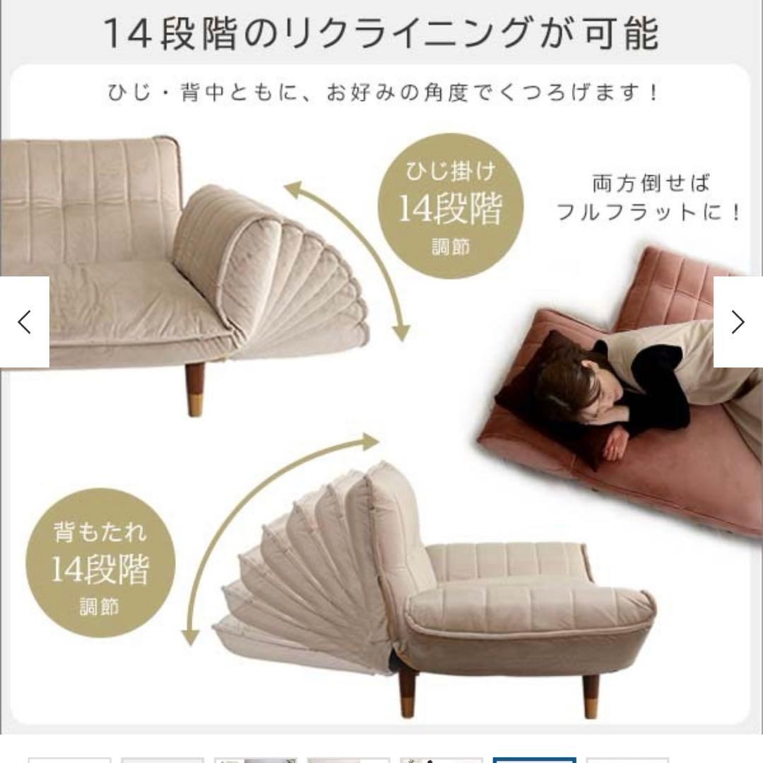 ベロアカウチソファ 2人掛け リクライニング 14段階 chammy日本製
