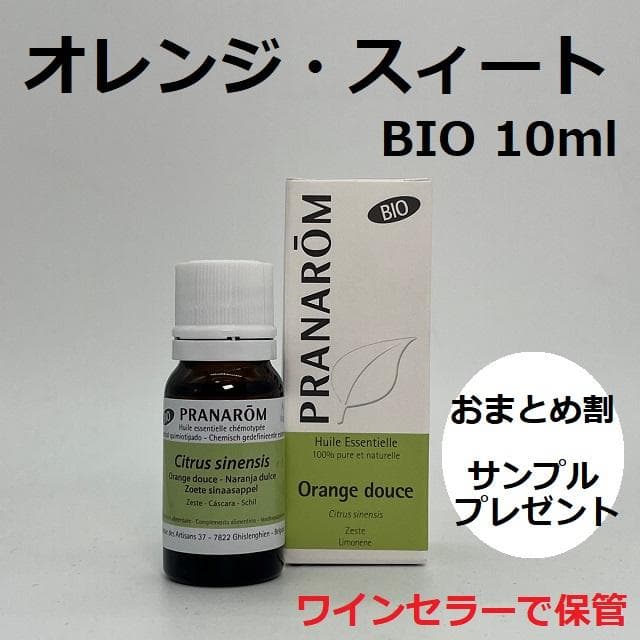 トモ様　PRANAROM オレンジスィート他　合計4点　精油