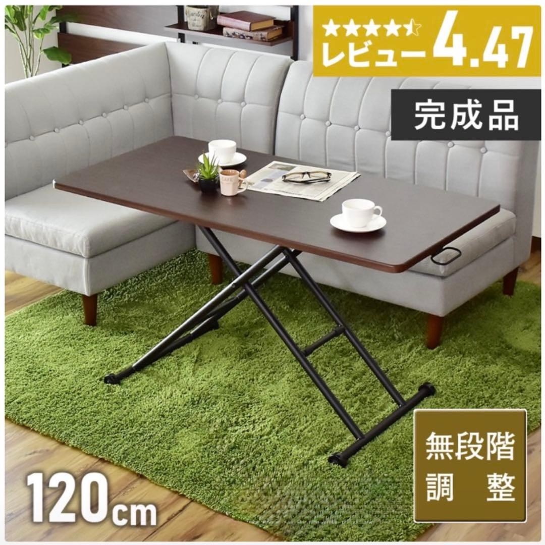 無段階 ガス圧昇降式テーブル　ローテーブル　デスク　ブラウン　120×60