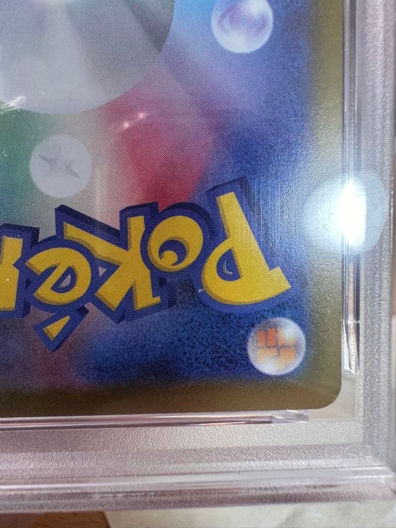 かると【PSA10】ゼクロムex BWR SV11B 174/086